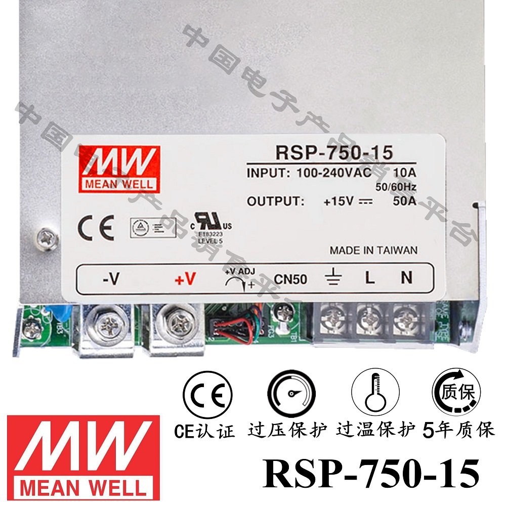 明緯******PFC電源 RSP-750-15 直流15V50A開關電源 5年質保