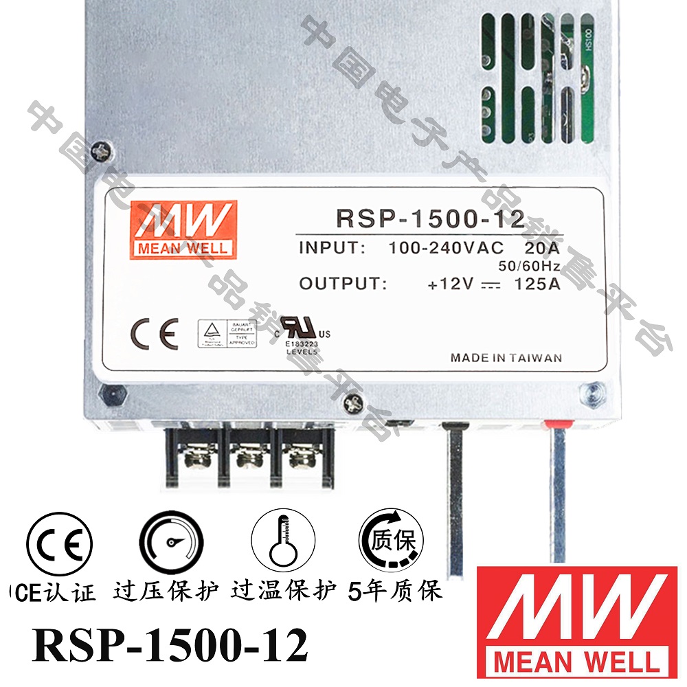 RSP-1500-12 明緯******PFC電源 直流12V125A開關電源 5年質保