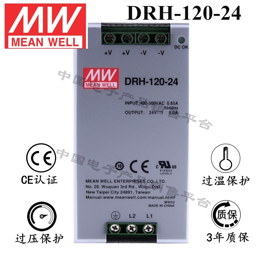 導軌安裝明緯電源 DRH-120-24 直流24V5A開關電源 3年質保