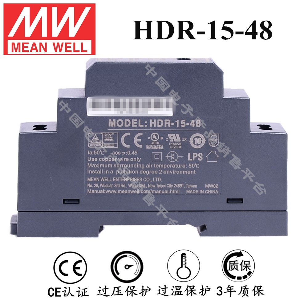導軌安裝明緯電源 HDR-15-48 直流48V0.32A開關電源 3年質保
