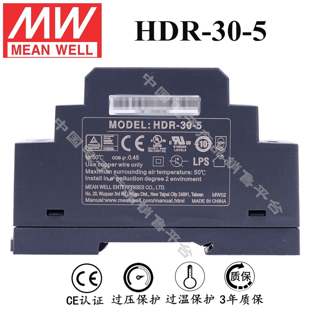 導軌安裝明緯電源 HDR-30-5 直流5V3A開關電源 3年質保