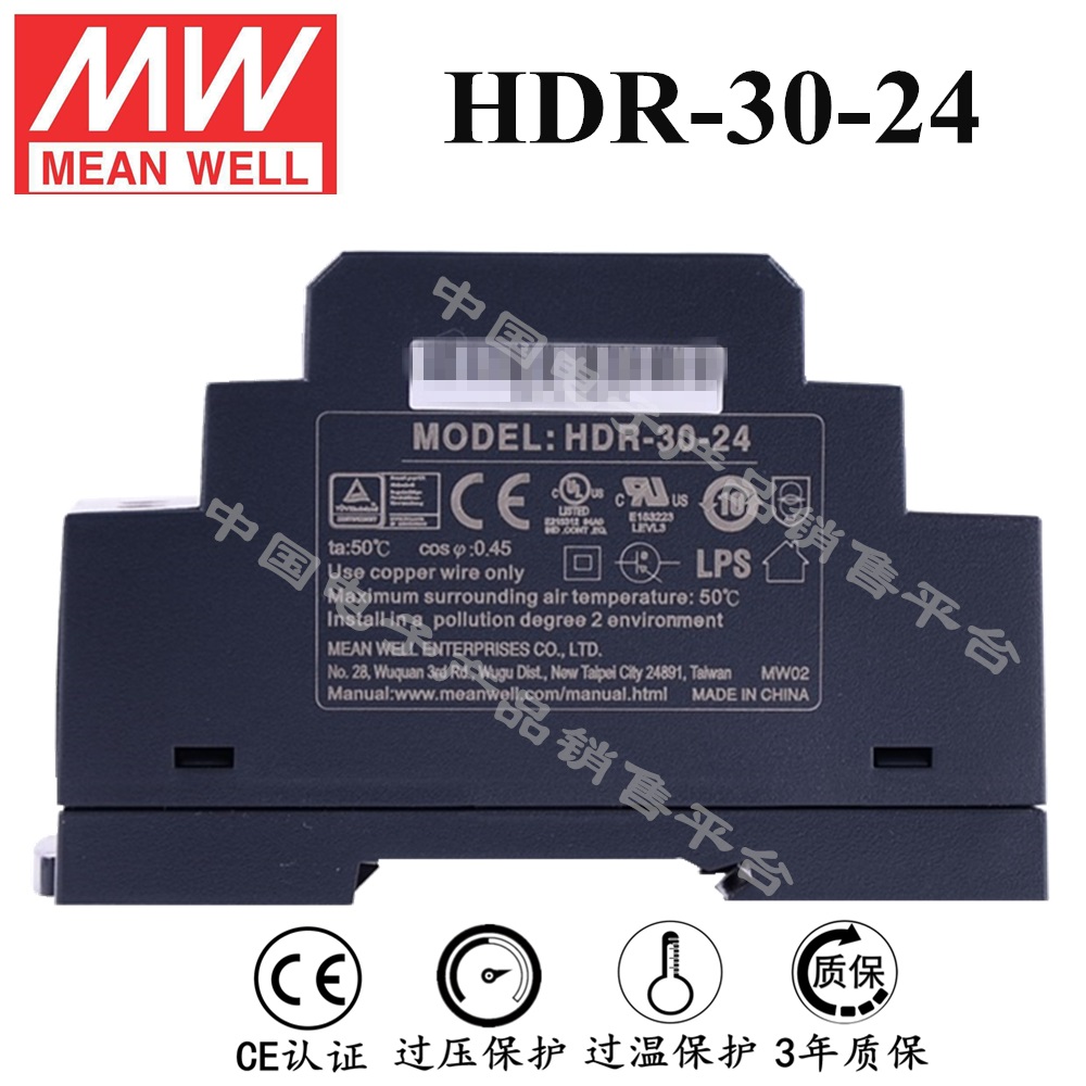導軌安裝明緯電源 HDR-30-24 直流24V1.5A開關電源 3年質保