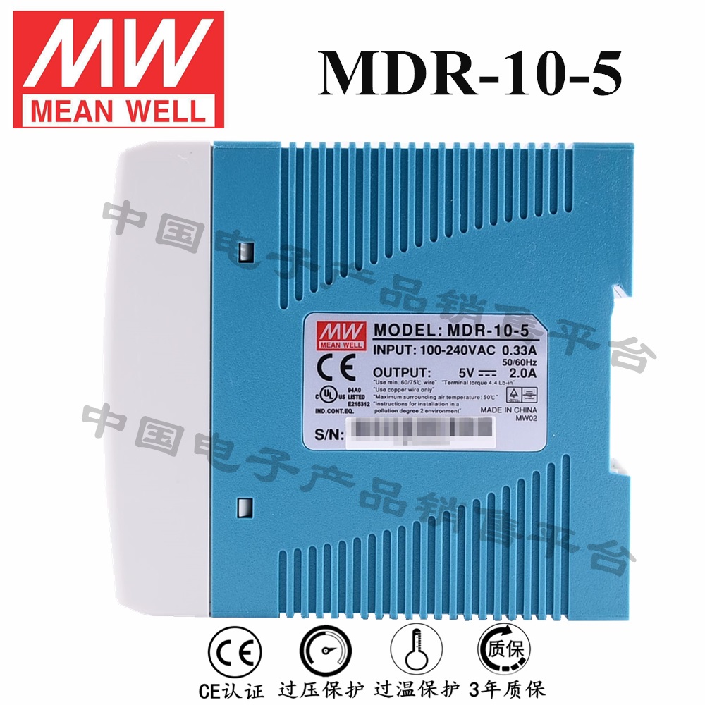 導軌安裝明緯電源 MDR-10-5 直流5V2A開關電源 3年質保
