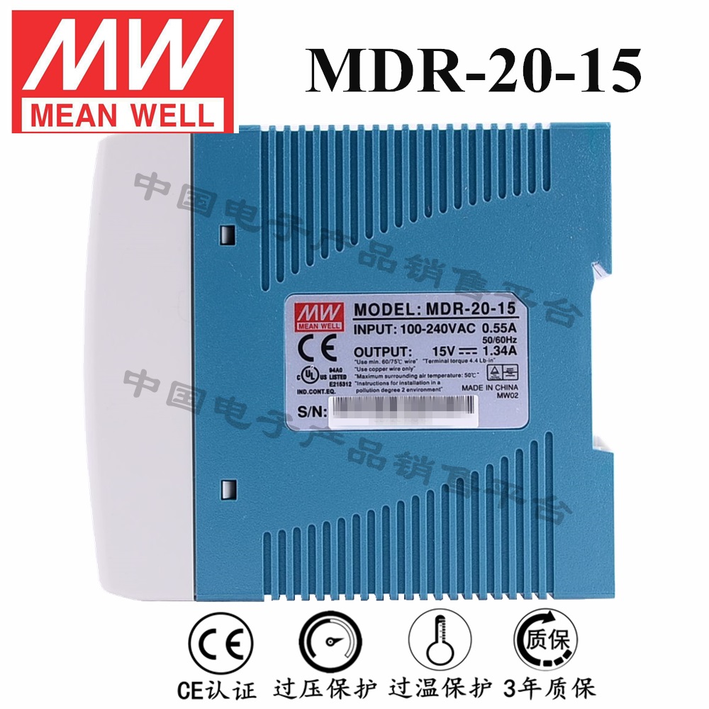 導軌安裝明緯電源 MDR-20-15 直流15V1.34A開關電源 3年質保